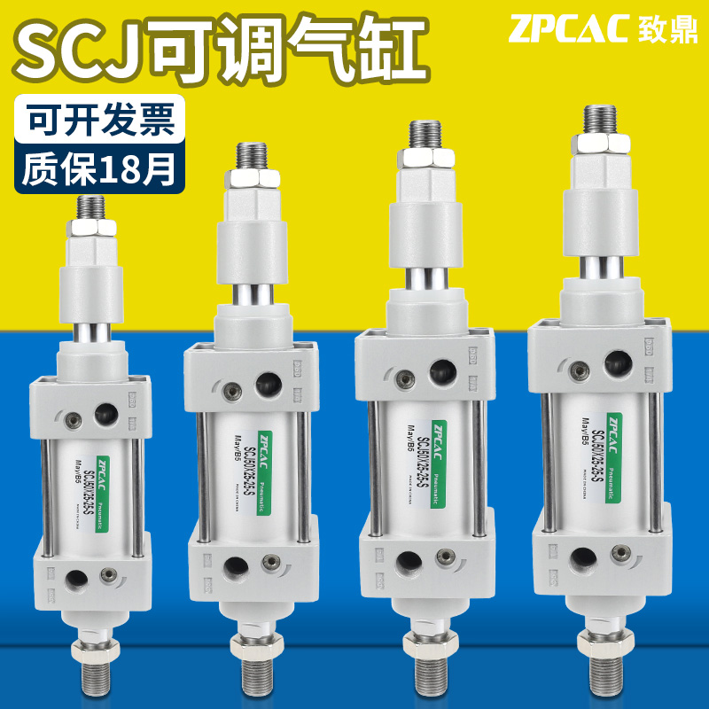 SCJ可调行程气缸【进口密封】