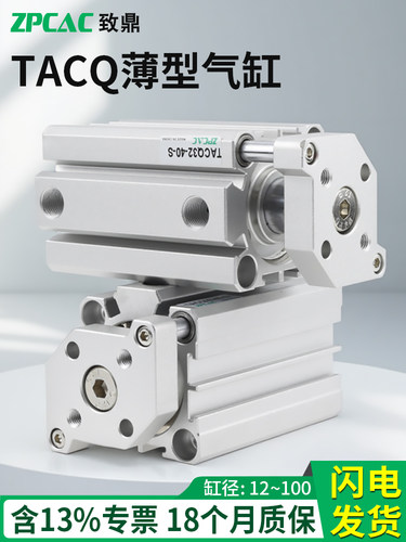 TACQ薄型气缸导杆气缸大推力16/20/25/32/40/50/63三轴气缸