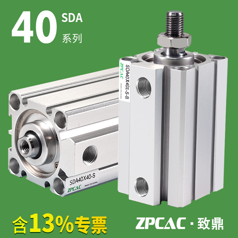 SDA40薄型气缸10*15/20X30-35*40-45*80-110/120/130*140*150-S-B,标准件/零部件/工业耗材,气缸,淘宝优惠券,粉丝福利购,淘宝优惠卷