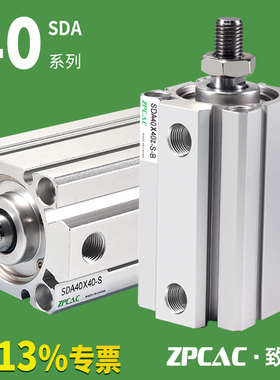 SDA40薄型气缸10*15/20X30-35*40-45*80-110/120/130*140*150-S-B