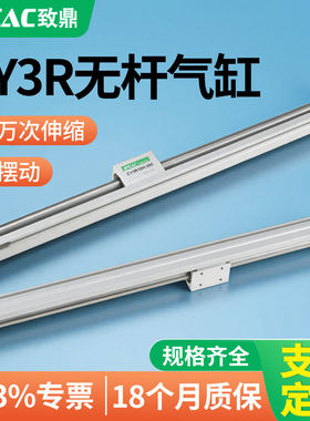 磁藕式无杆气缸CY3R/CY1R6/10/15/20/25/32/40* 200 250 300 400