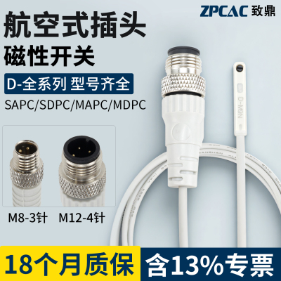 带航空插头D-M9BSAPC插针式磁开