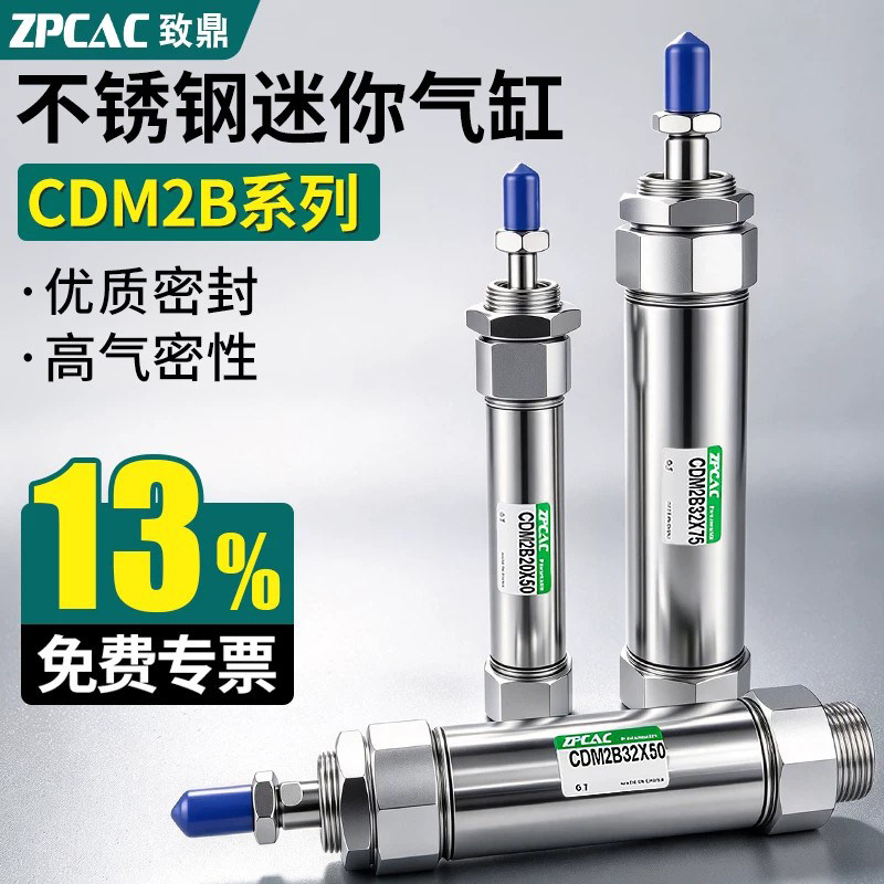 小型气动不锈钢迷你气缸CM2B/CDM2B20/25/32/40-25*50X75X100X125