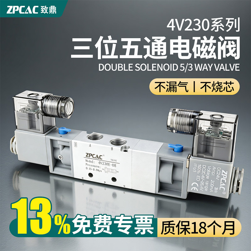 气动电磁控制阀220V三位五通24V电磁电阀中封型中泄式中压式气阀
