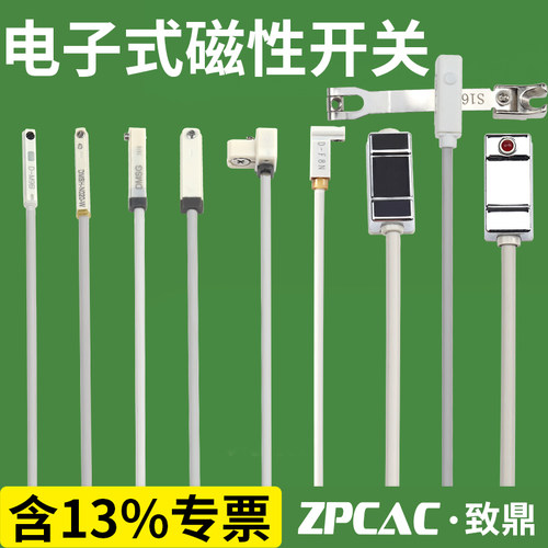 电子式DMSG-N-020磁性开关
