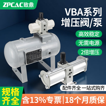 气动增压阀气体气压空气增压泵储气罐VBA10A-02/20A-03/40A-04GN