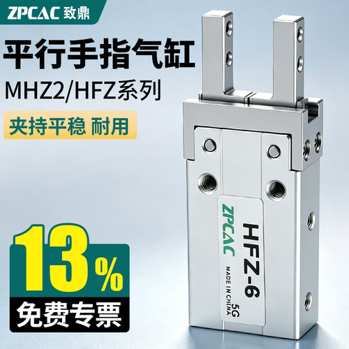 气动手指气缸MHZ2-6DZPCAC气爪