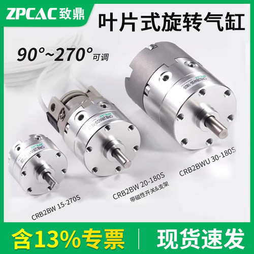 CRB2BW叶片式旋转摆动气缸