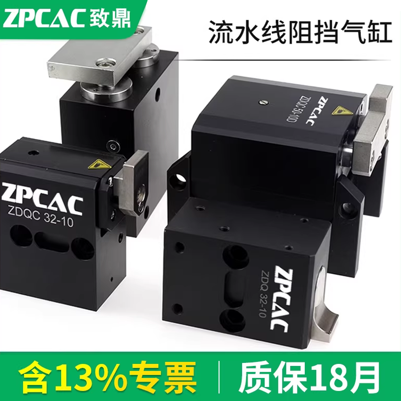 自动化流水线阻挡气缸ZHQ-20倍速链托盘限位止动器ZDQ32-10挡停器