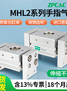宽阔型气动手指气缸夹爪开闭MHL2-10D/16D20D25D32D40D/D1/D2