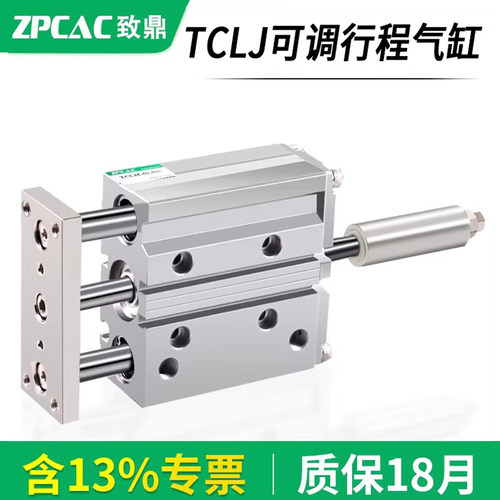 可调气缸三轴气缸tclj