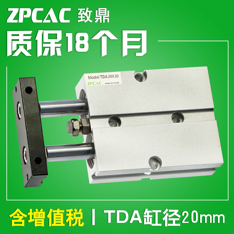 氣動雙軸雙出氣缸雙桿TN20/TDA20*25X10X15X30X40X50X60X75X100-S