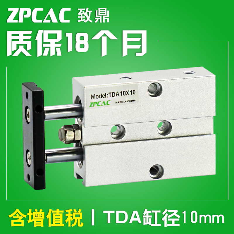 雙軸雙桿氣缸小型氣動TN/TDA10*10X15X20X25X30X40X50-S替亞德客