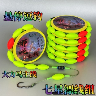 1大力马主线七星漂线组悬停逗钓反底钓翻转鱼钩成品套装鲫鱼鲤鱼