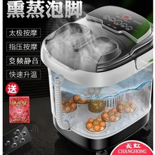 长虹1588a全自动按摩电动足疗机1