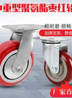 3寸4寸5寸中型聚氨酯PU脚轮万向轮带刹车静音手推平板轮枣红轮子