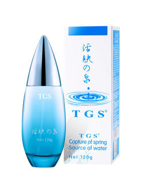 正品TGS活肤之泉t泉护肤品补水保湿精华乳液孕妇婴儿敏感肌肤可用