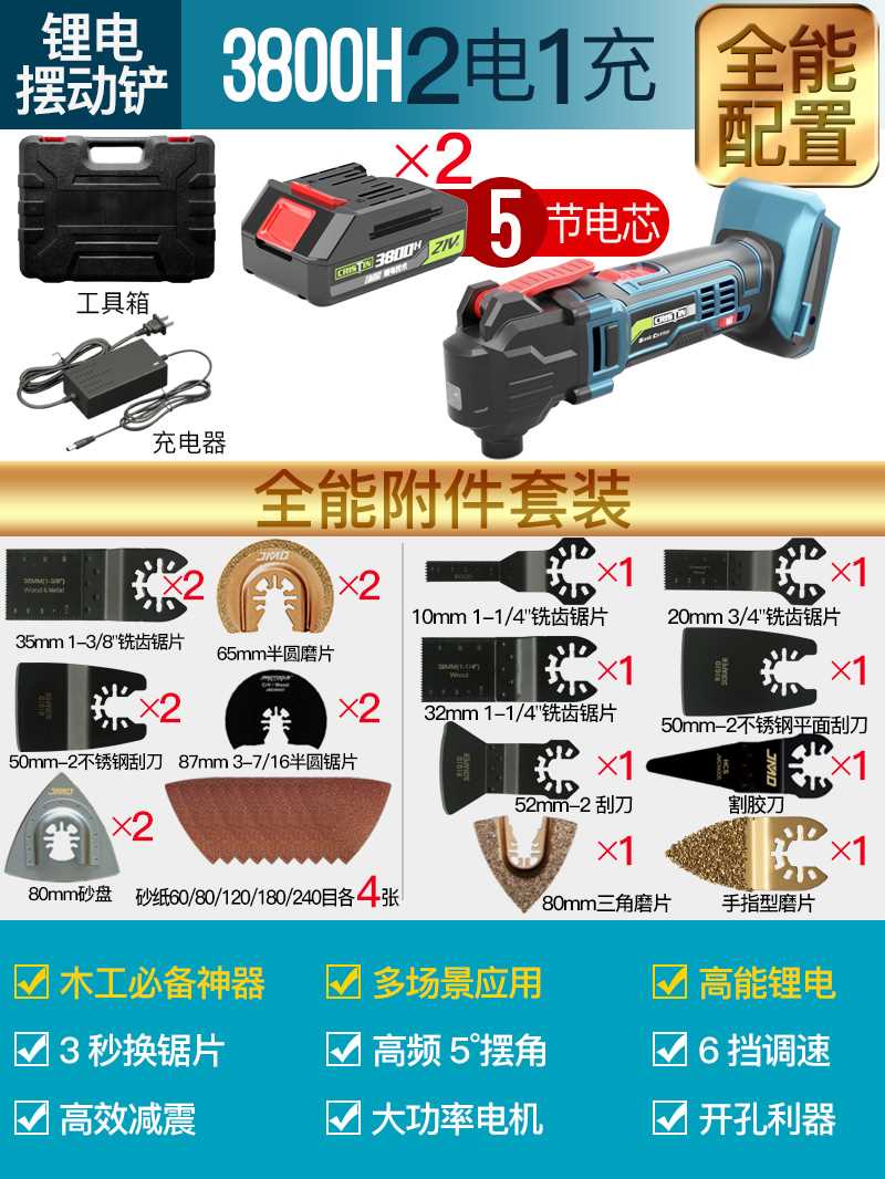 新款高档充电万用宝锂电多功能木工电动工具大全装修电铲切割修边