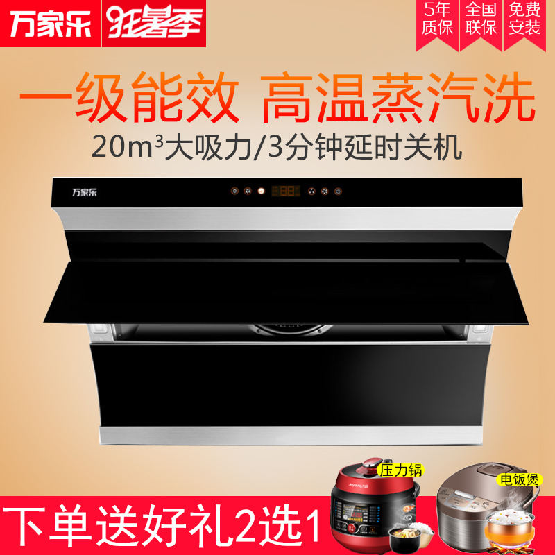 Macro/Íò¼ÒÀÖ CXW-240-A632´óÎüÁ¦ÓÍÑÌ»ú¼ÒÓÃ×Ô¶¯ÕôÆûÏ´³éÓÍÑÌ»ú