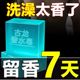 古龙香皂控油清爽沐浴皂透明手工皂洗脸洗澡全身可用持久留香 男士