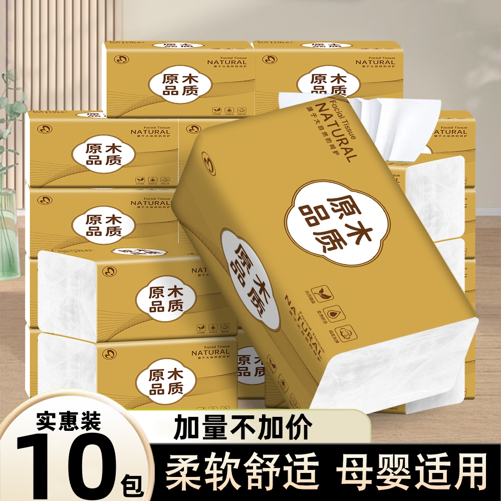 大包纸巾抽纸家庭实惠装整箱批擦手纸餐巾纸面巾纸厕所卫生纸抽