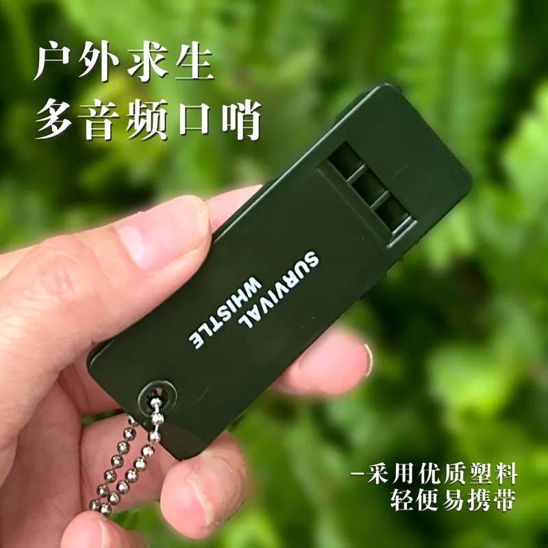 口哨求生应急高音高频 便携小巧求生哨 户外求生口哨