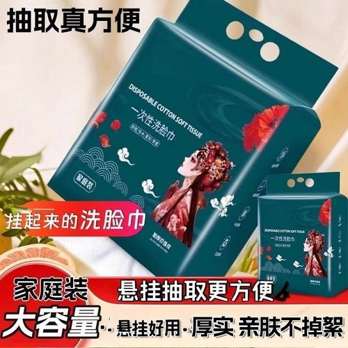 洗脸巾一次性国潮款加厚洗面擦脸巾干湿两用不掉毛洁面棉柔巾