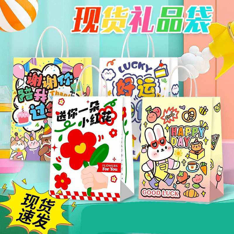 卡通手提袋礼品袋小号幼儿园包装袋伴手礼新年礼物圣诞节牛皮纸袋
