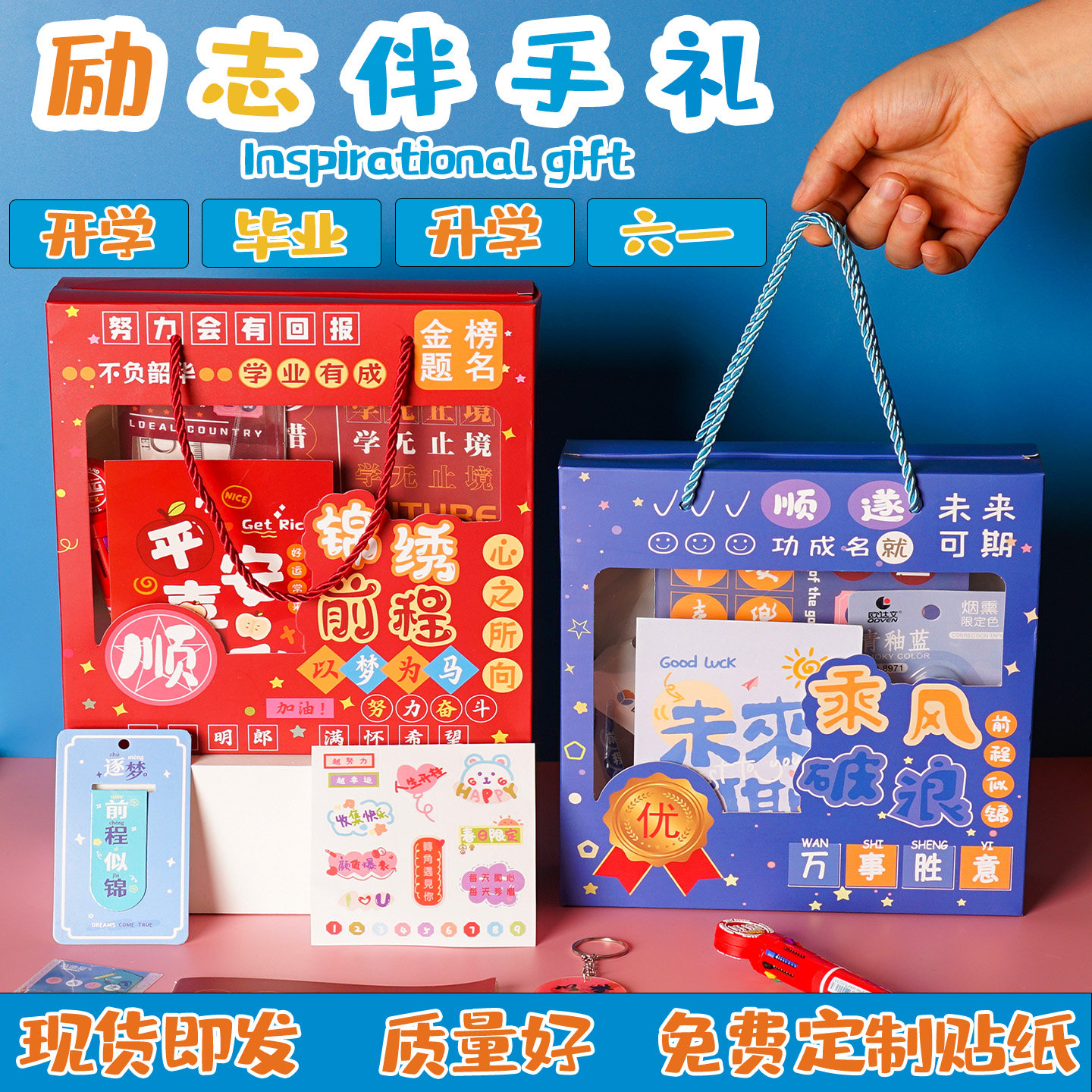 小学生奖励礼物儿童伴手礼盒实用奖品全班盲盒励志文具套装礼包