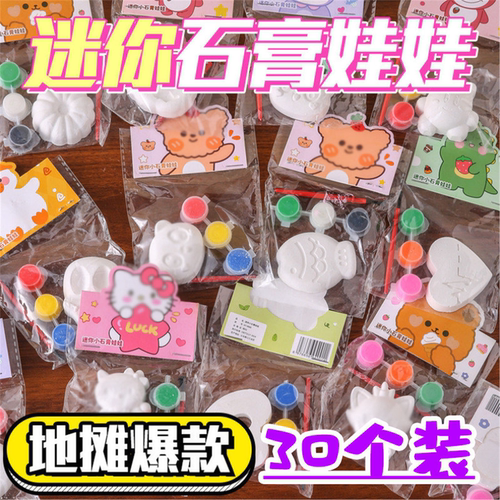 幼儿园童创意夜市义卖活动
