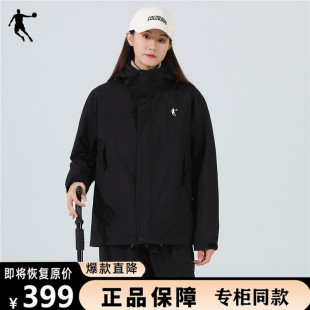 乔丹冲锋衣男女同款 三合一户外防水登山服可拆卸外套秋冬进藏夹克