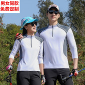 情侣户外跑步运动T恤运动防晒长袖 登山服定制logo 速干衣男女同款