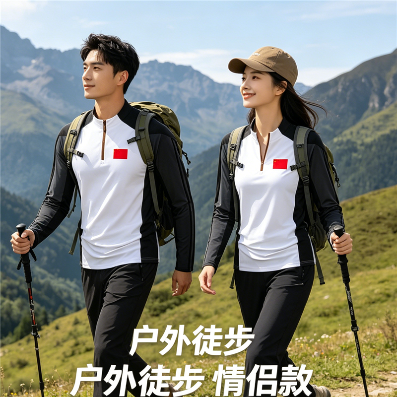 中国队户外运动风长袖T恤男女撞色插肩袖半拉链速干防晒上衣国旗