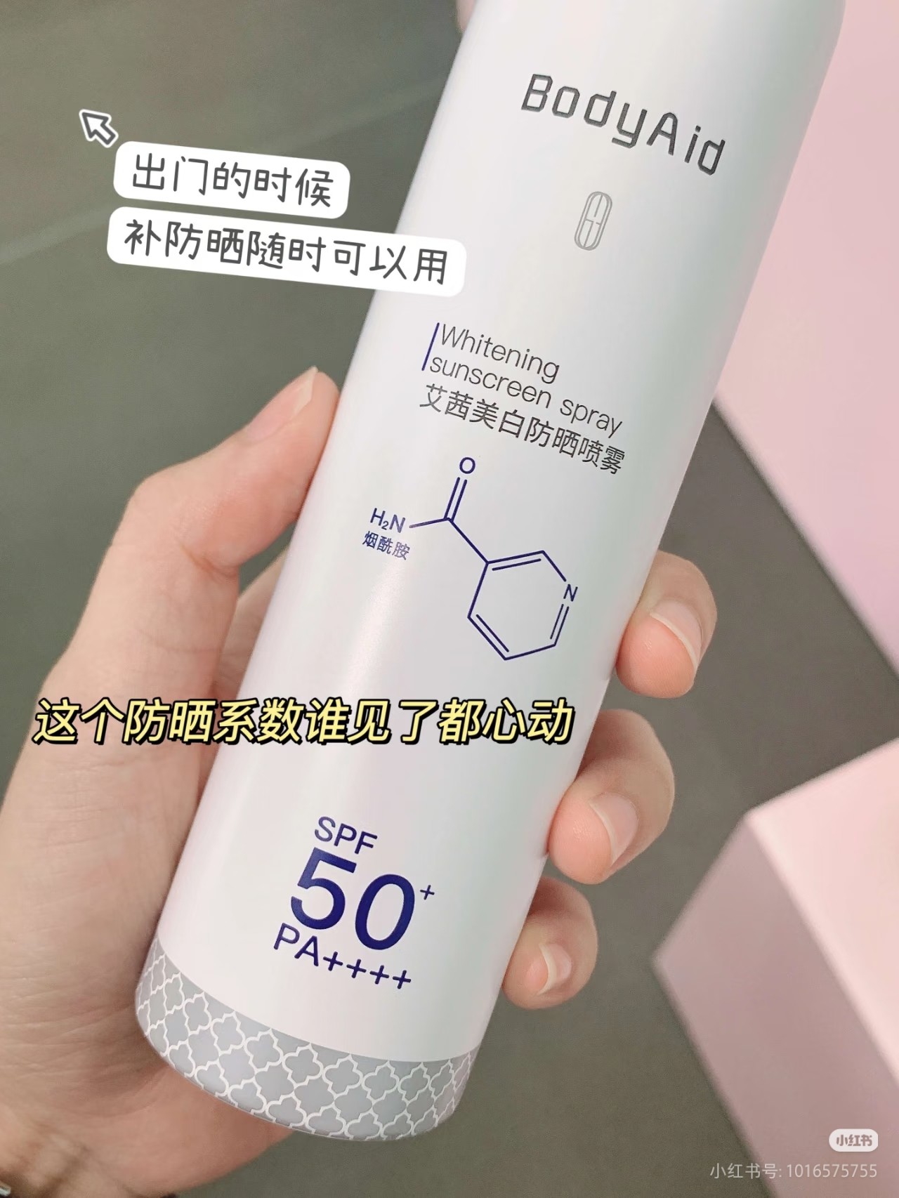 Bodyaid博滴艾茜美白防晒喷雾180ml轻薄质地防晒霜防晒乳防晒膏,美容护肤/美体/精油,防晒喷雾,淘宝优惠券,粉丝福利购,淘宝优惠卷