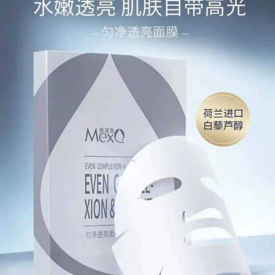 瓷妆美皙泉匀净透亮面膜贴片式瓷妆美皙泉匀净透亮面膜美白淡斑去