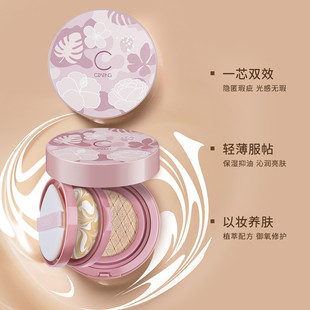 瓷妆双盘气垫bb霜 臻颜无瑕cc霜轻薄遮瑕粉凝霜持久服帖粉底液