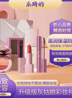 瓷妆彩妆套盒灰姑娘礼盒装全套组合粉底液睫毛膏口红眼影眉粉送礼