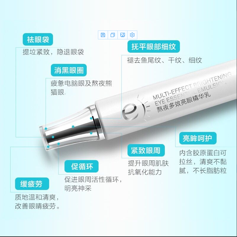 瓷肌眼霜 正品熬夜多效亮眼精华乳28ml眼袋紧致淡化细纹