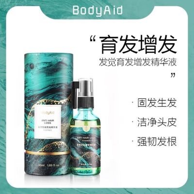 Bodyaid博滴苗坚防脱育发液头皮护理精华液养发固发防脱发正品