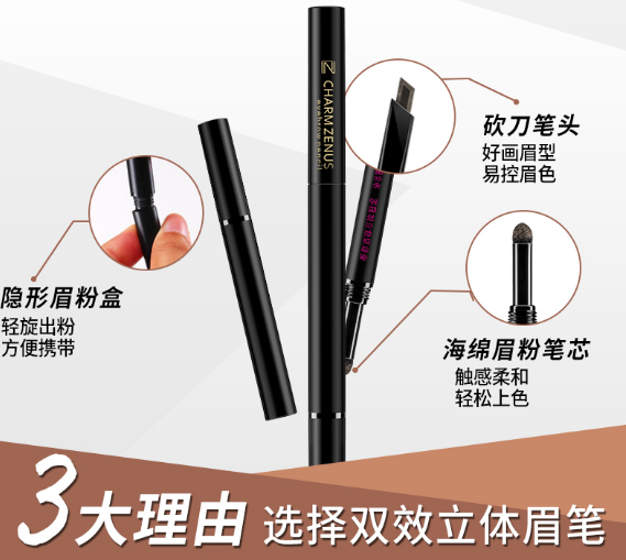 瓷妆双效立体眉笔防水防汗画眉持久不晕染不易脱色3D眉笔眉粉正品