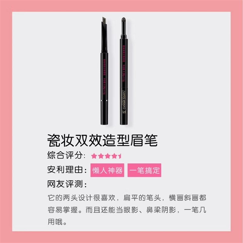 瓷妆双效造型眉笔带眉粉自动旋转一字眉防水防汗不晕染不易脱妆