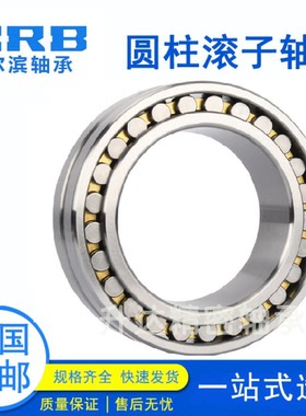 HRB机床轴承NN3019 3020 3021 3022 3024 3026 3028K/P5 P4 W33