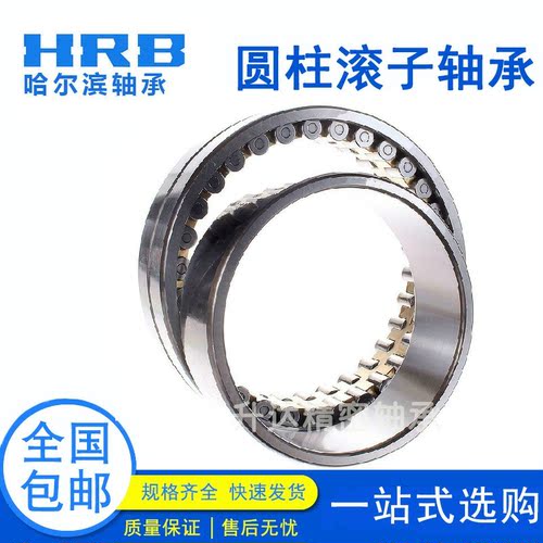 哈尔滨HRB机床轴承原装正品