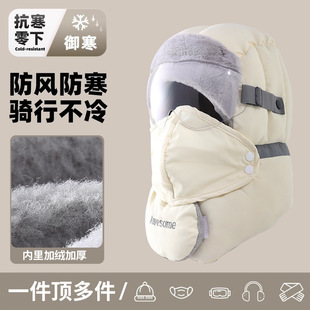帽子女冬防风面罩骑行防寒装备加绒厚头套保暖雷锋帽男东北棉帽子