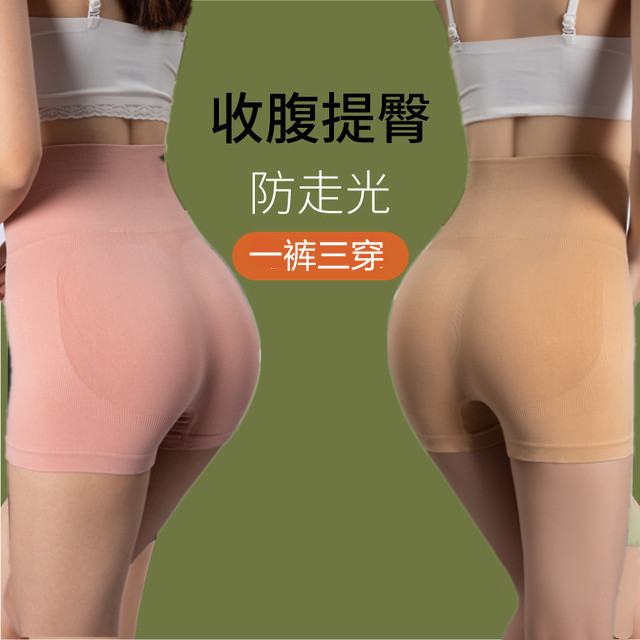 高腰平角收腹裤女强效塑收小腹塑形提臀内裤安全裤二合一不卷边