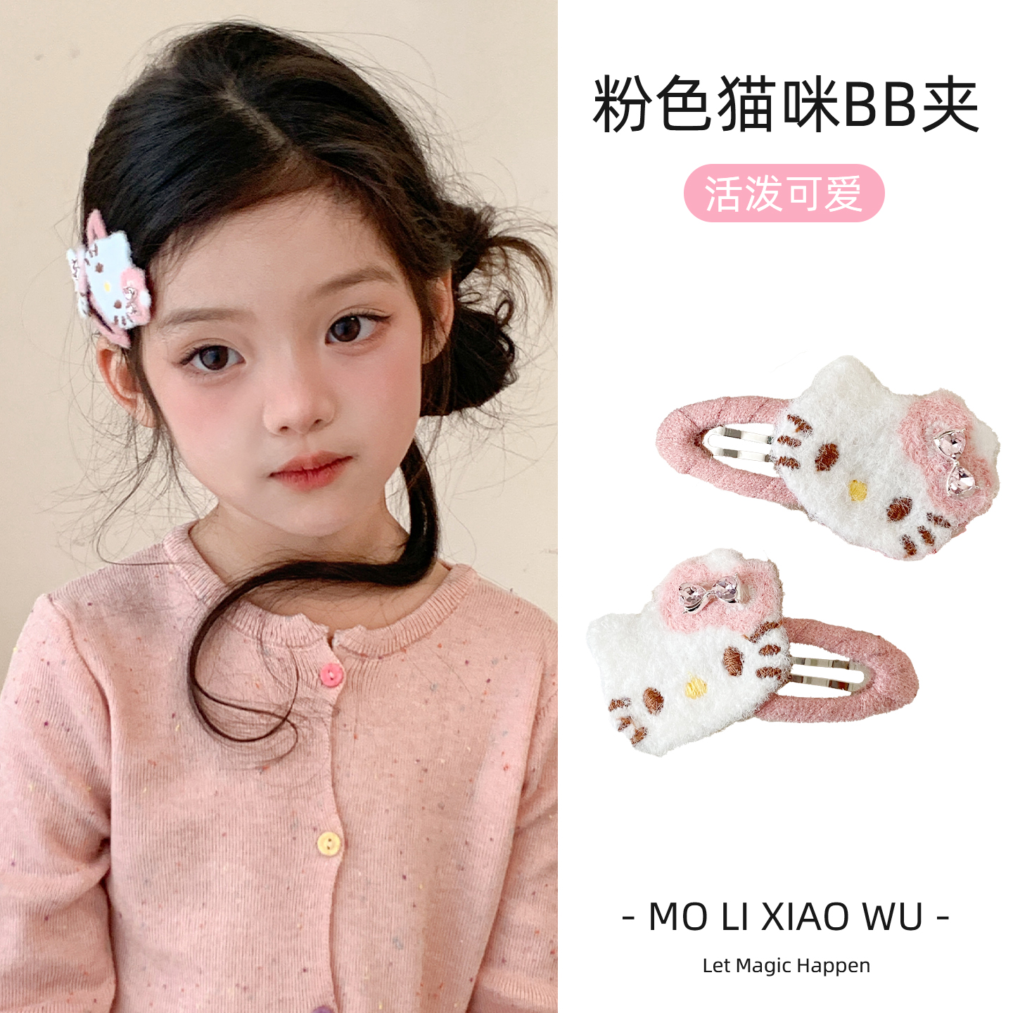 2个装 甜美粉色可爱小猫咪发夹儿童侧边刘海夹bb夹头饰宝宝夹子