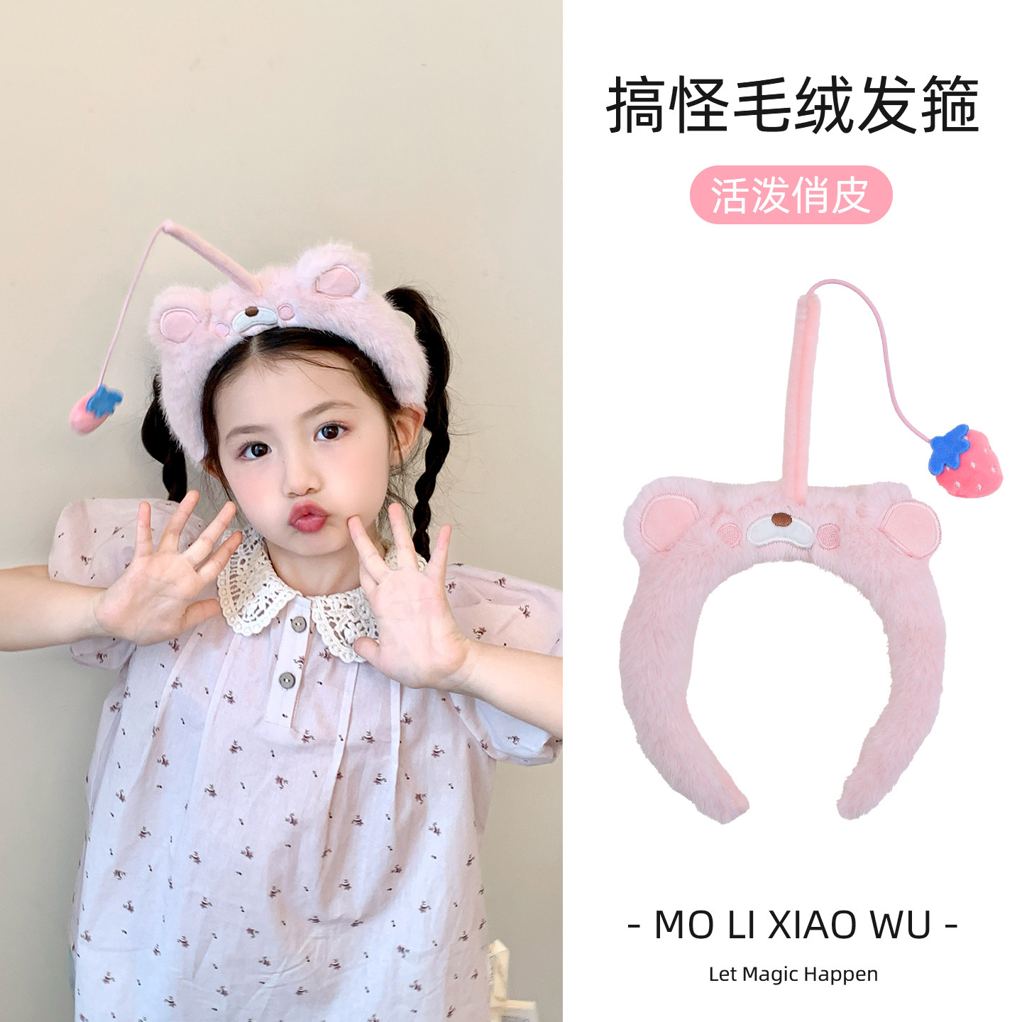 粉色毛绒可爱小猫钓鱼发箍女童软萌日常头饰宝宝拍照道具发饰