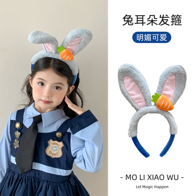 疯狂动物城朱迪同款发箍 可爱立体毛绒兔耳朵 儿童迪士尼卡通头饰