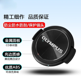 奥林巴斯单反相机镜头盖em保护盖37mm口径epl14-42mm45mm镜头前盖