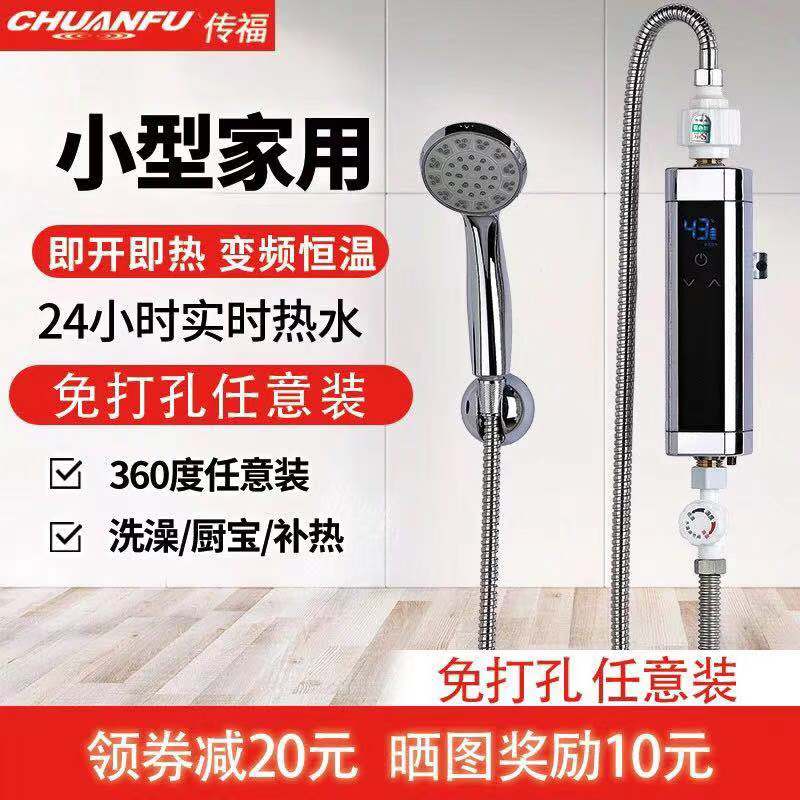 即热式电热水器家用小型快速热厨宝免储水过水热卫生间洗澡热水器